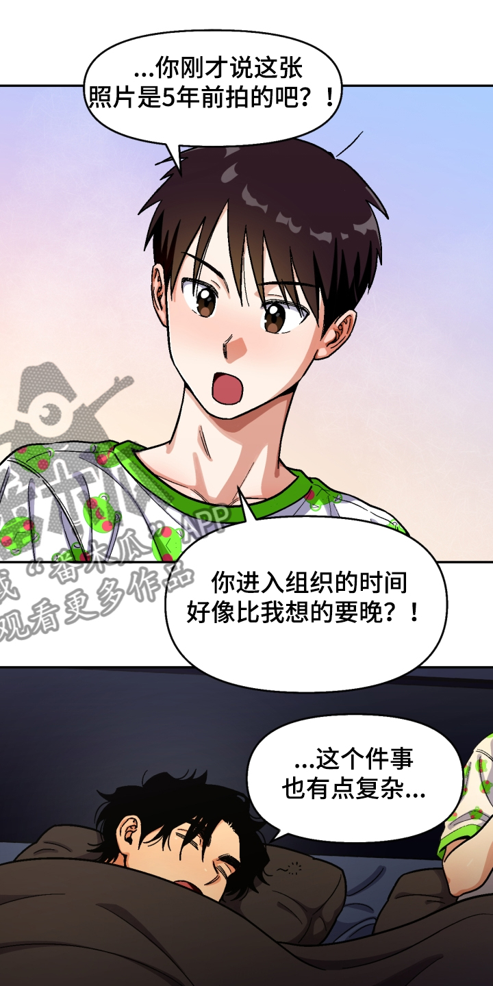 恋爱订单怎么查找漫画,第150章：【第二季】他死了5图
