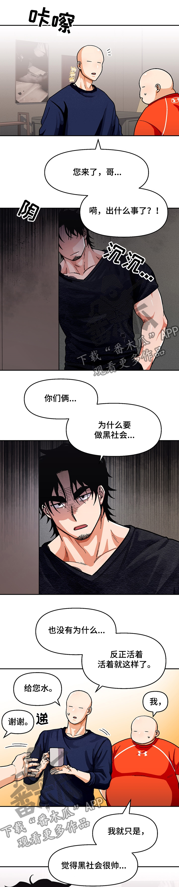 恋爱记漫画,第117章：【第二季】往事1图