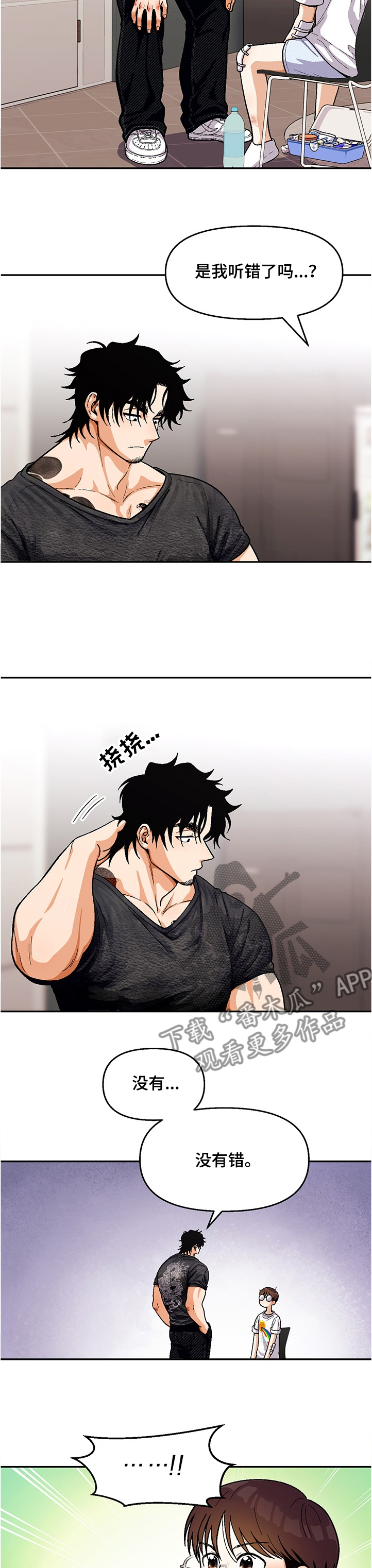 恋爱记漫画,第113章：【第二季】我也喜欢你3图