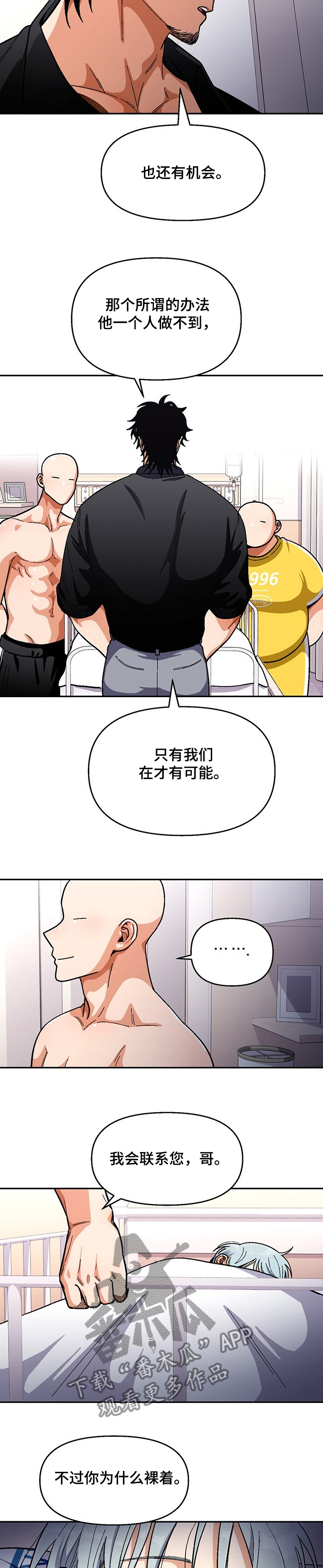 恋爱记漫画,第125章：【第二季】可怕的瘾君子3图