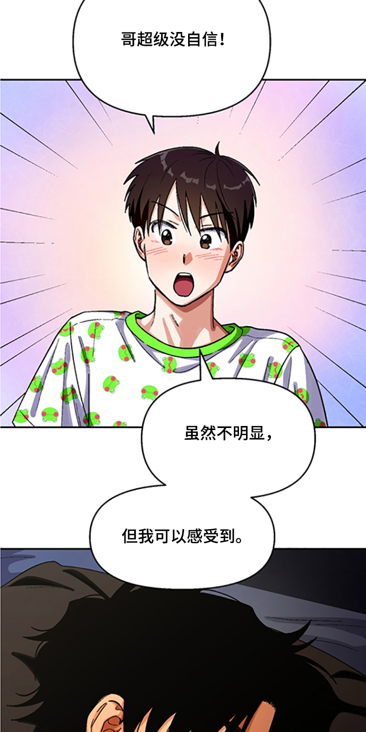恋爱清单漫画,第153章：【第二季】我讨厌他们4图