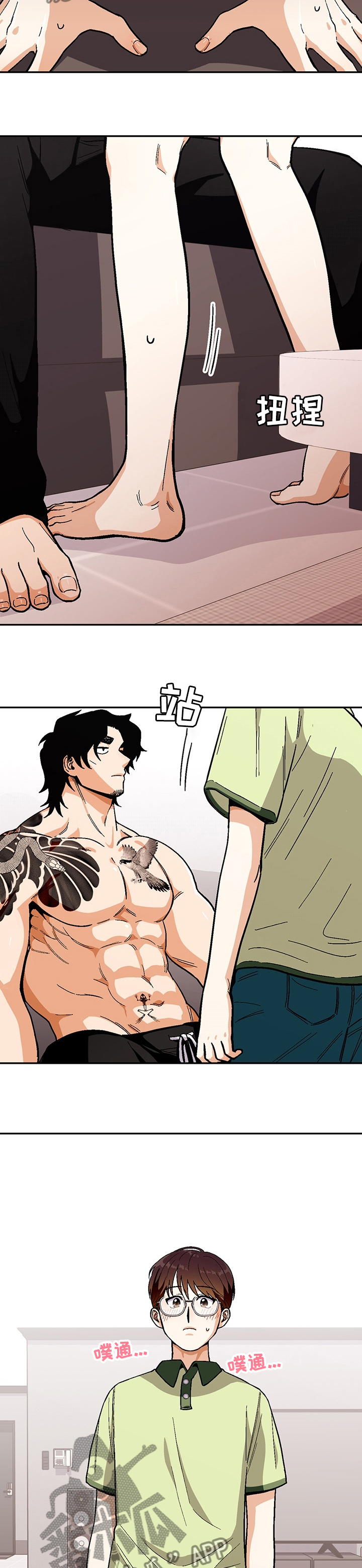 恋爱定理电影完整版在线观看漫画,第91章：【第二季】区分4图