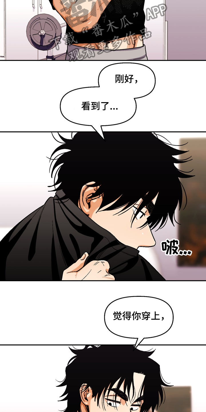 恋爱记漫画,第146章：【第二季】很可爱4图