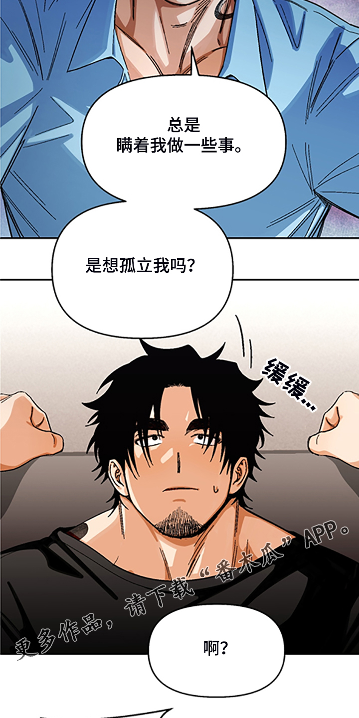 恋爱接单漫画,第156章：【第二季】和好的经过1图
