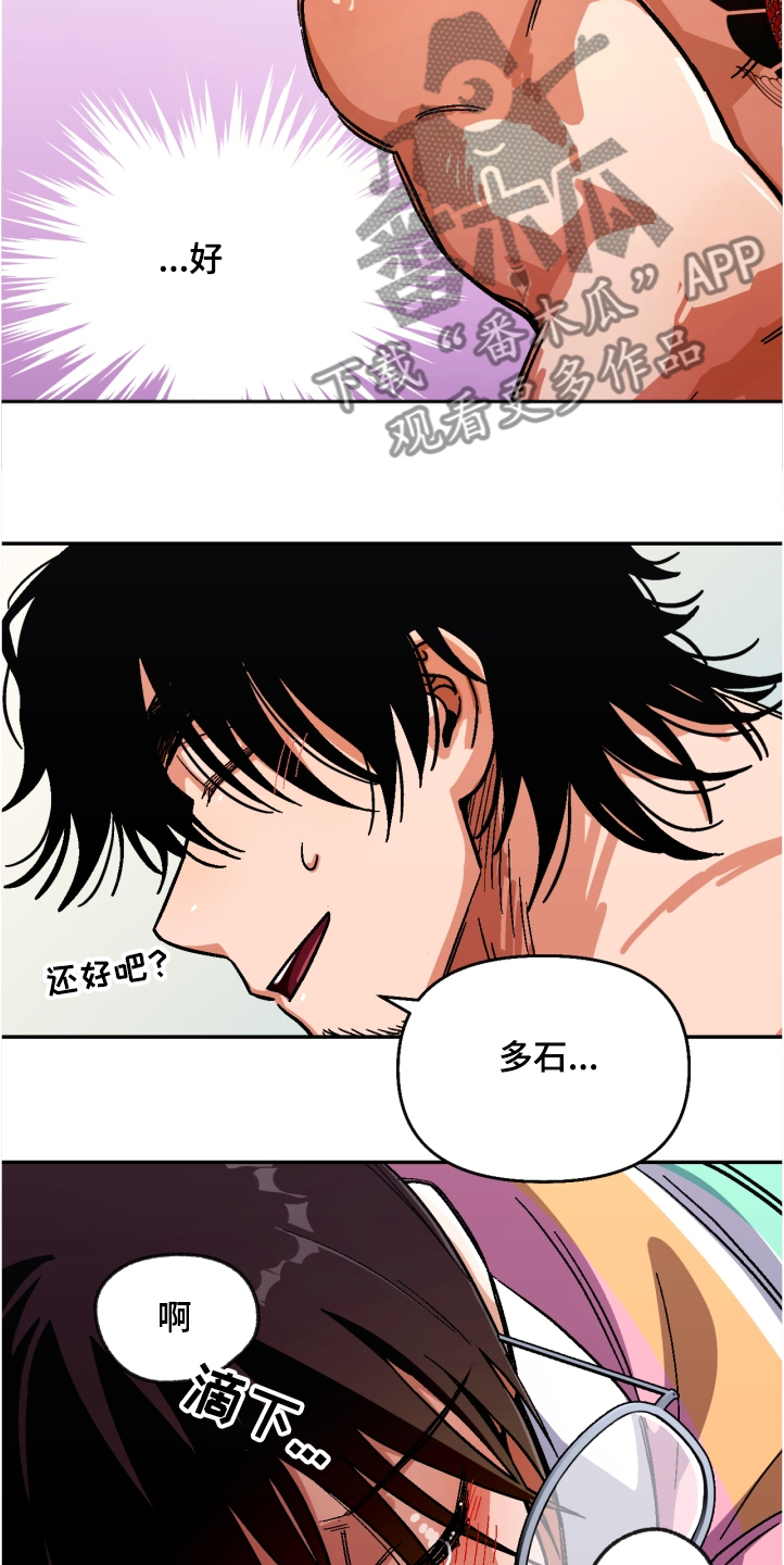 恋爱记漫画,第144章：【第二季】一定能成功3图