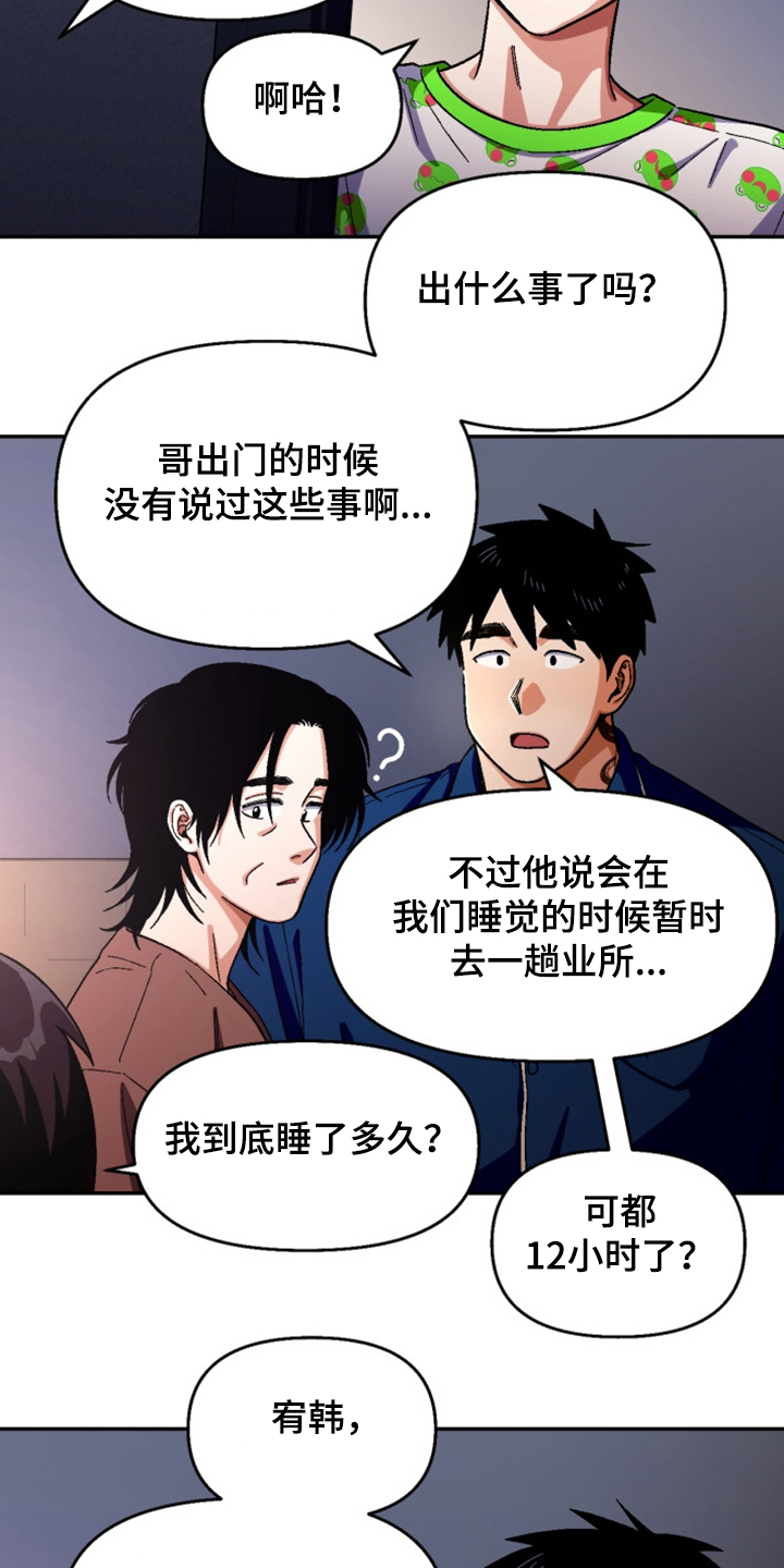 恋爱清单app下载漫画,第161章：【第二季】妹妹？1图