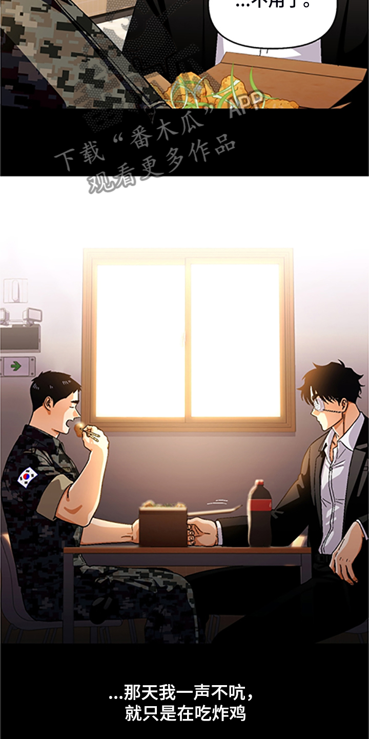 恋爱接单漫画,第156章：【第二季】和好的经过5图