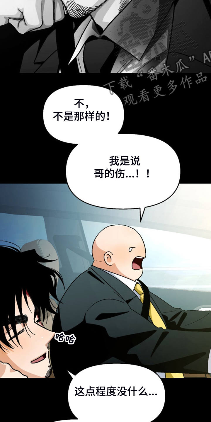 恋爱报价单漫画,第164章：【第二季】不情之请4图