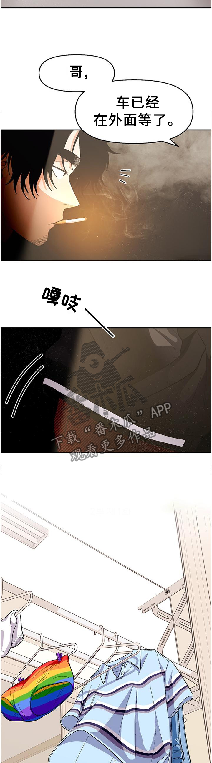 恋爱定格漫画,第75章：【第二季】我的”取向”3图