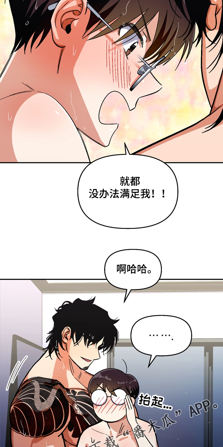 恋爱记漫画,第145章：【第二季】得偿所愿3图