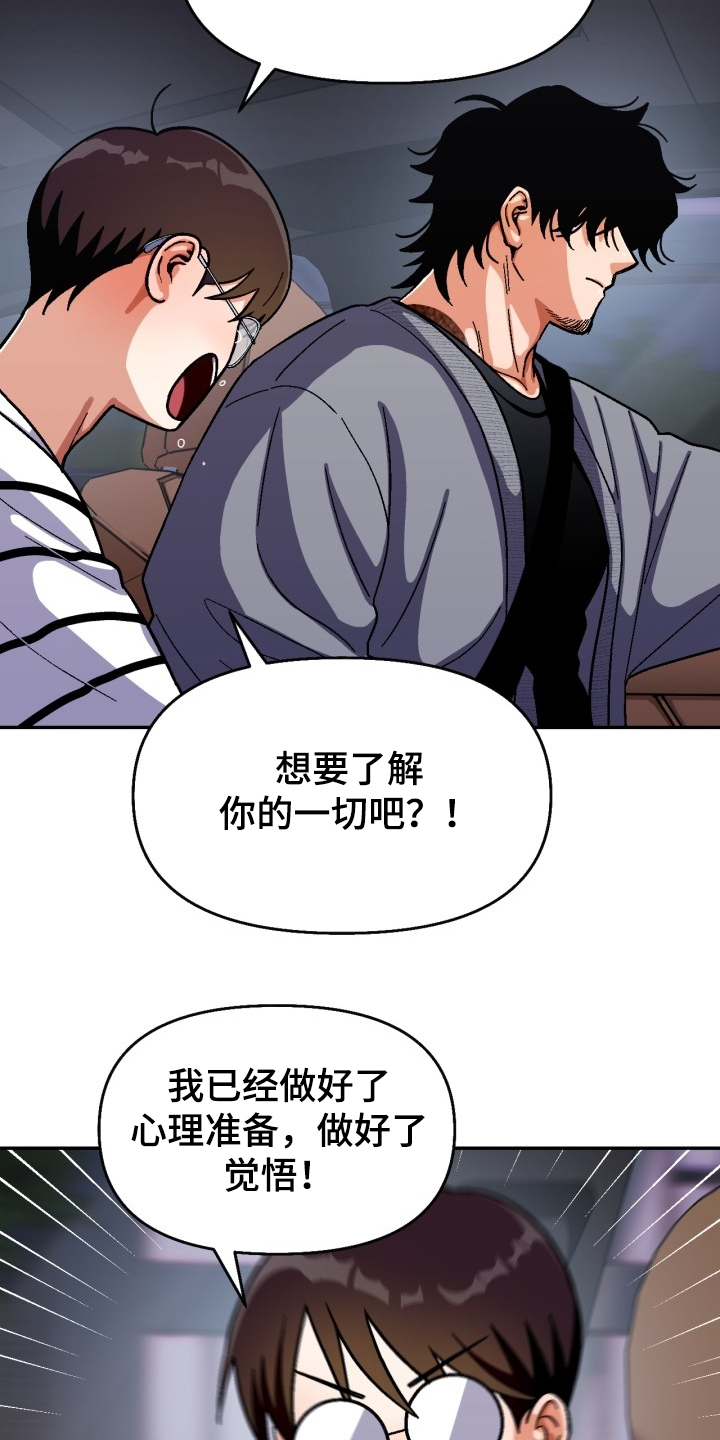 恋爱记漫画,第139章：【第二季】怎么过得好2图