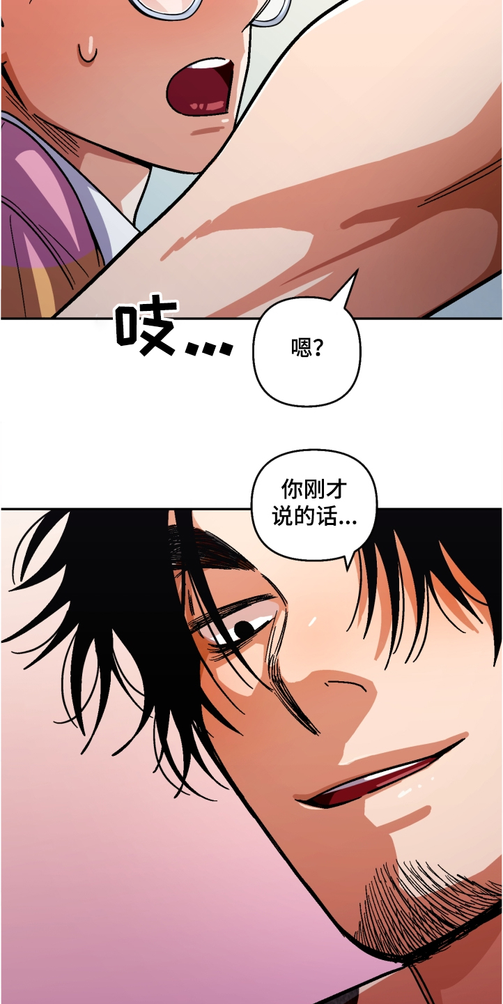 恋爱记漫画,第143章：【第二季】计划成功1图