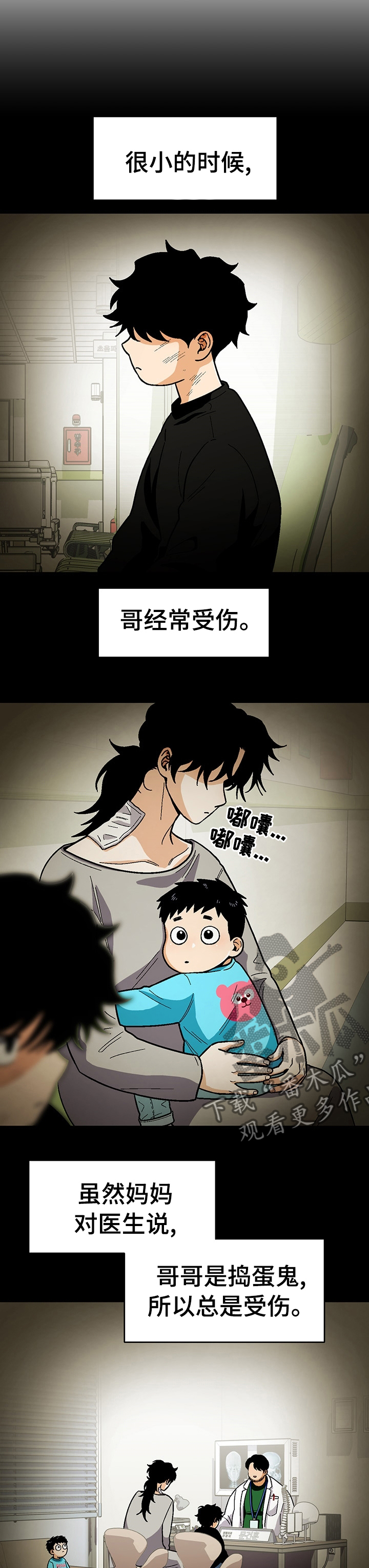 恋爱记漫画,第97章：【第二季】最后一个机会2图