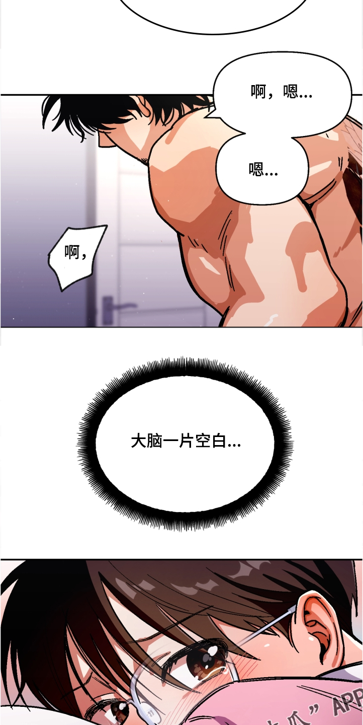 恋爱记漫画,第143章：【第二季】计划成功4图