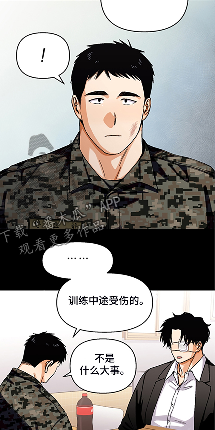 恋爱的滋味电影完整版漫画,第155章：【第二季】因为你笨2图