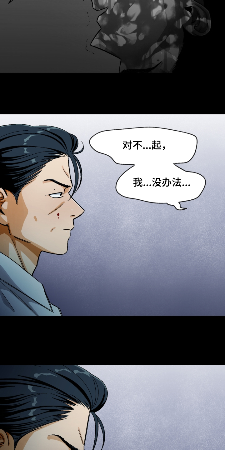 恋爱记漫画,第151章：【第二季】像父亲一样1图