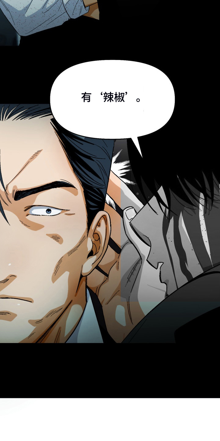 恋爱消费漫画,第164章：【第二季】不情之请5图