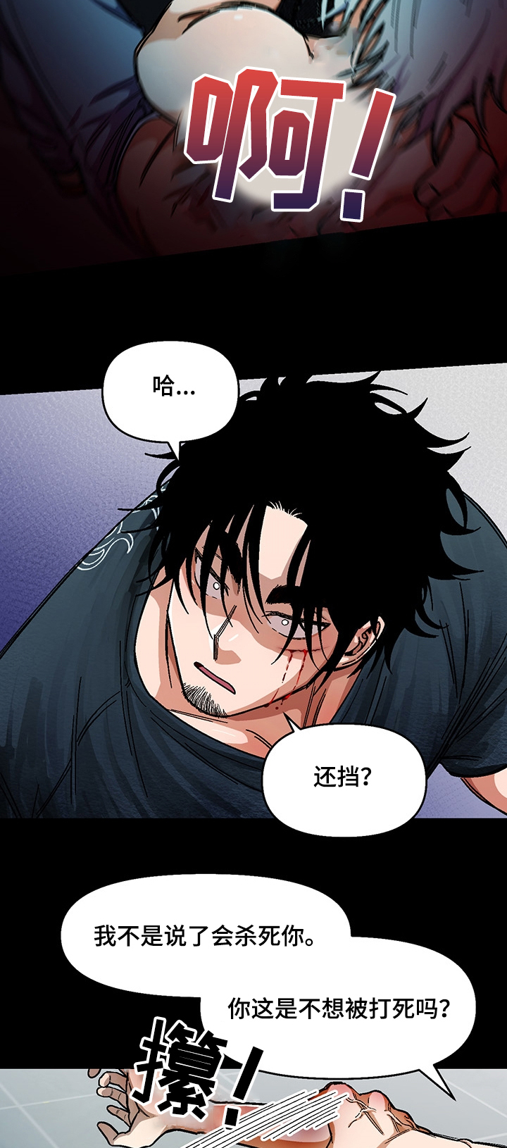 恋爱记漫画,第125章：【第二季】可怕的瘾君子1图