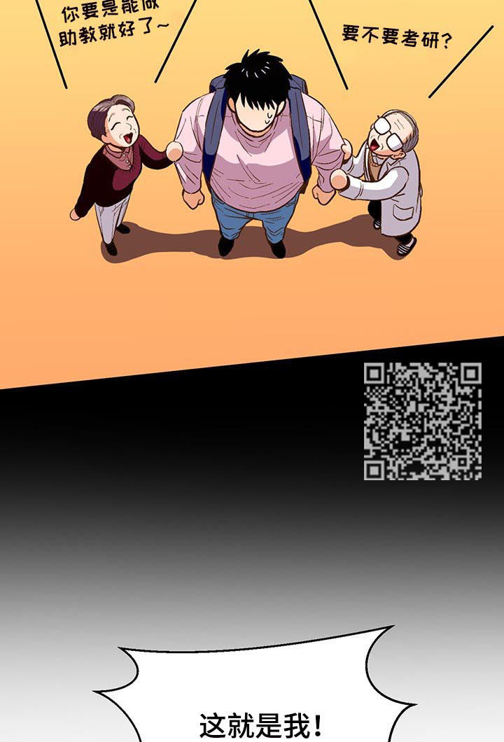 恋爱清单漫画,第39章：3天2图