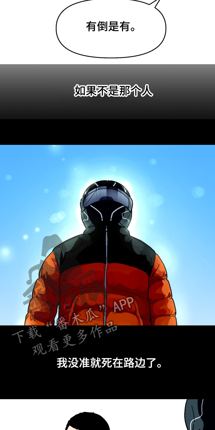 恋爱记漫画,第147章：【第二季】可以问吗？4图