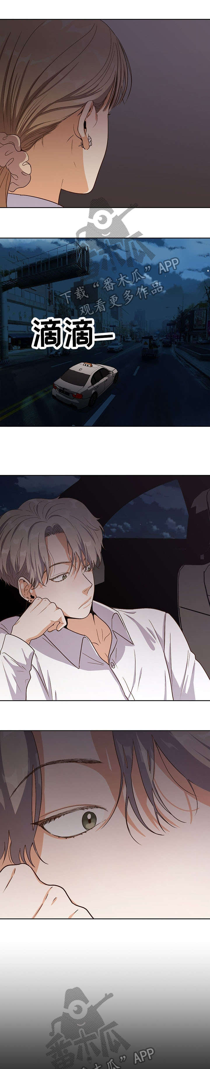 恋爱定理电影下载漫画,第28章：单恋5图