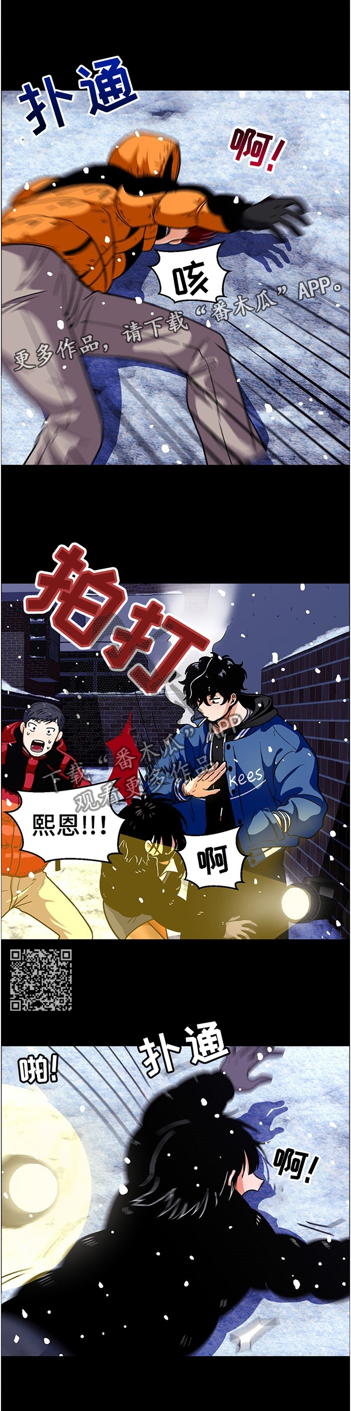 恋与深空漫画,第50章：不能变成哥一样的人2图