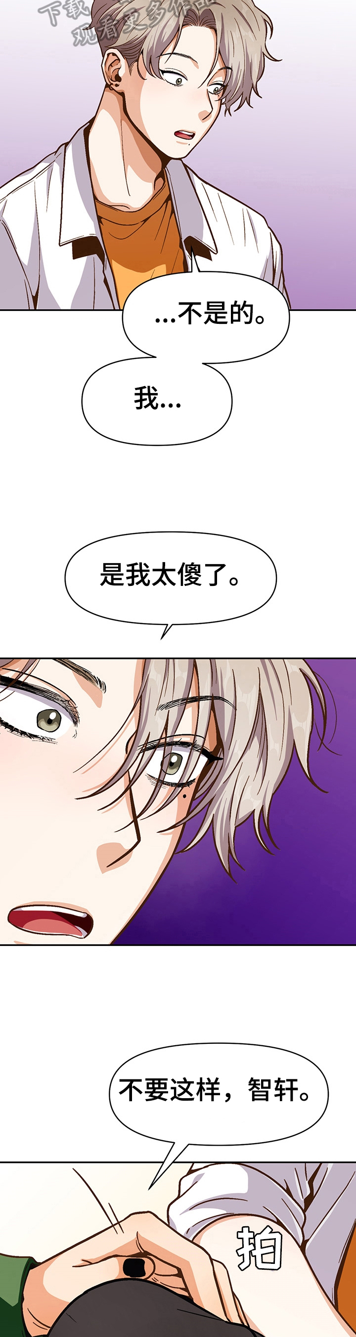 恋爱接单漫画,第45章：想得到5图