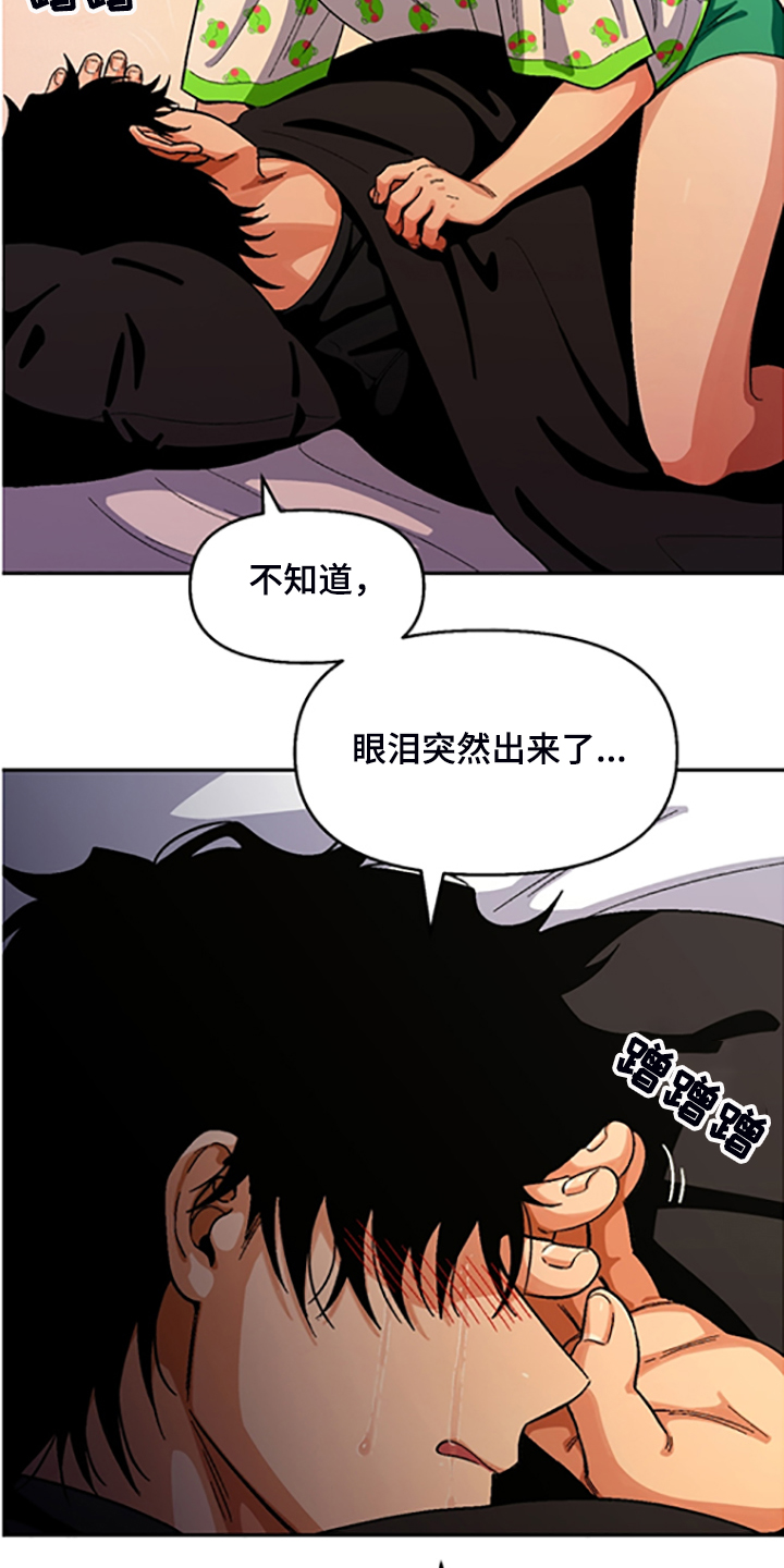 恋爱订单～再续一份漫画,第154章：【第二季】决心脱离组织2图