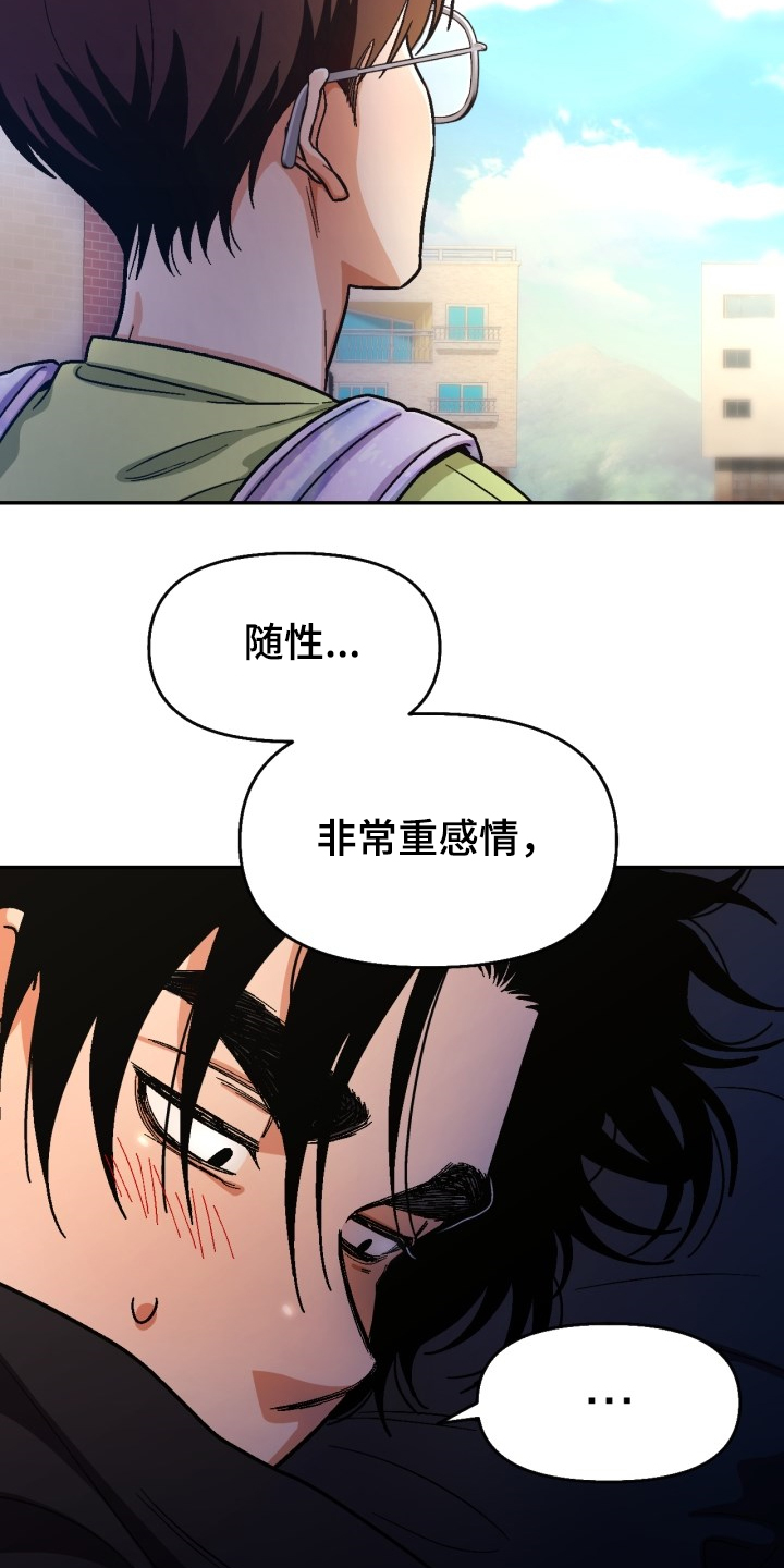 恋爱记漫画,第147章：【第二季】可以问吗？1图