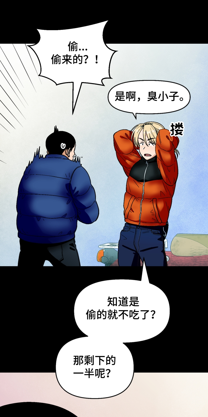 恋爱订单动漫漫画,第148章：【第二季】还不如断了联系1图