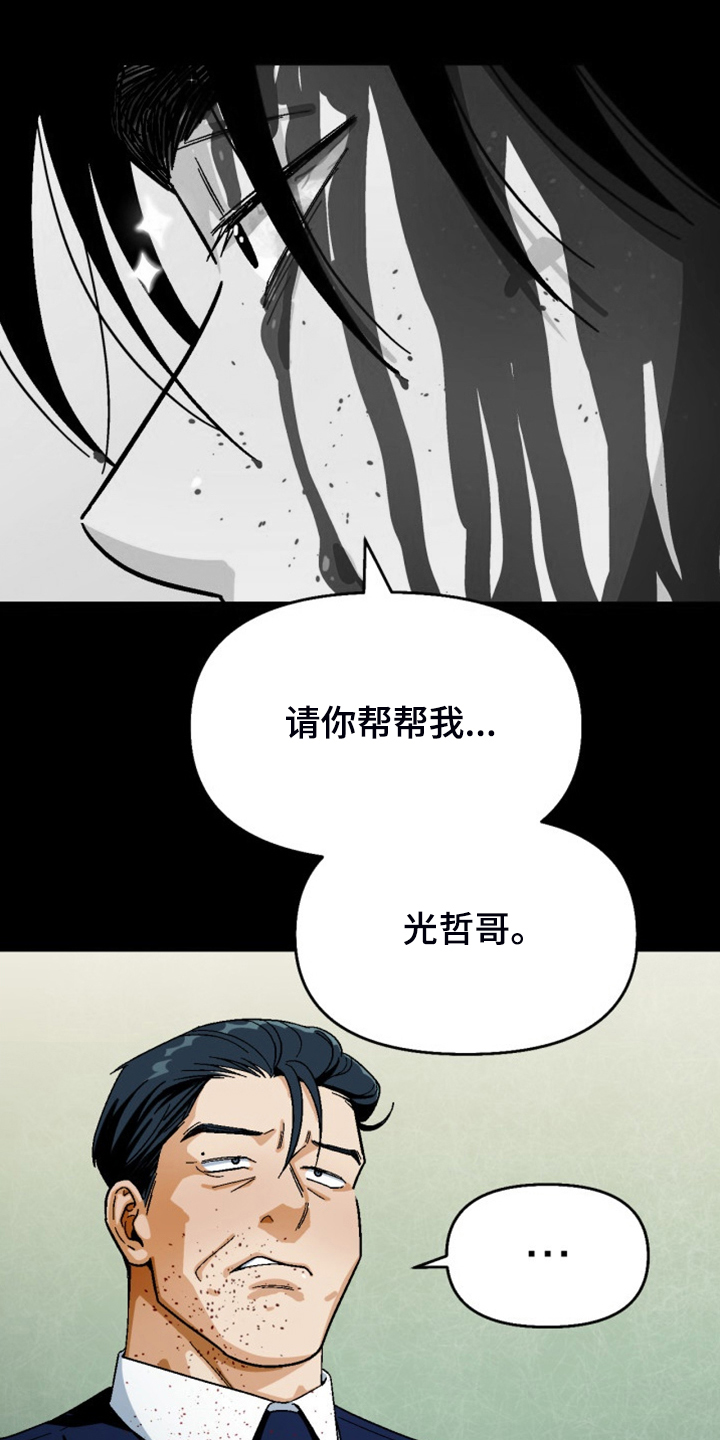 恋爱单品漫画,第164章：【第二季】不情之请5图