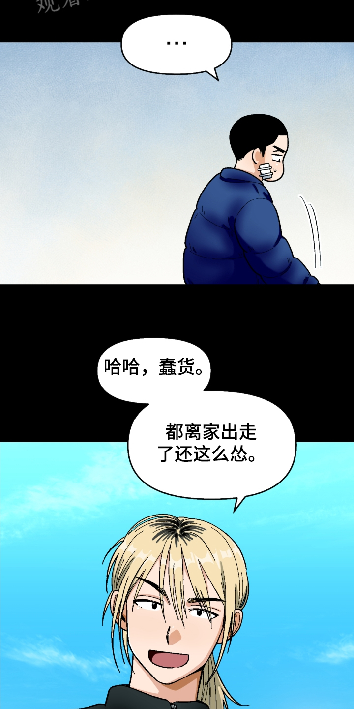 恋爱订单动漫漫画,第148章：【第二季】还不如断了联系3图