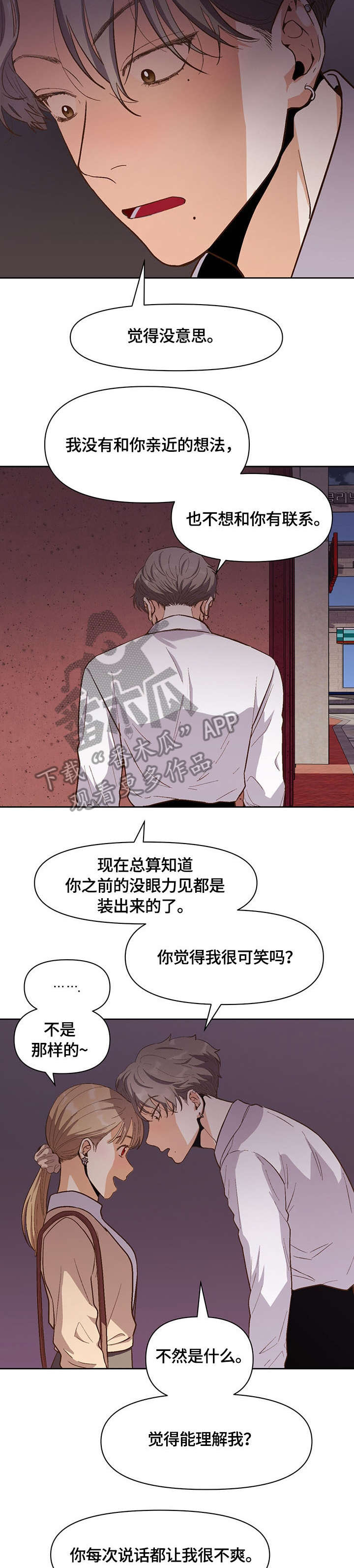 恋爱定理电影下载漫画,第28章：单恋3图