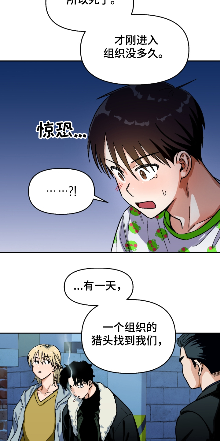 恋与深空漫画,第150章：【第二季】他死了4图