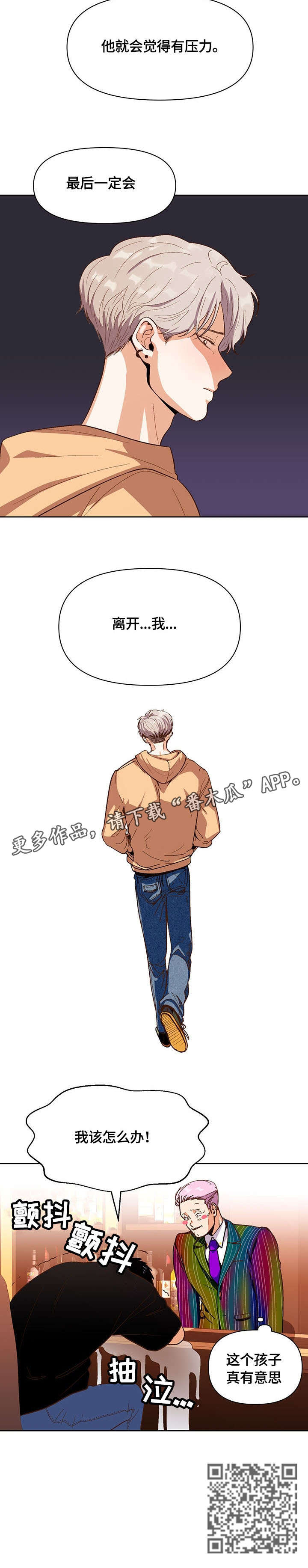 恋爱的滋味电影完整版漫画,第31章：压力1图