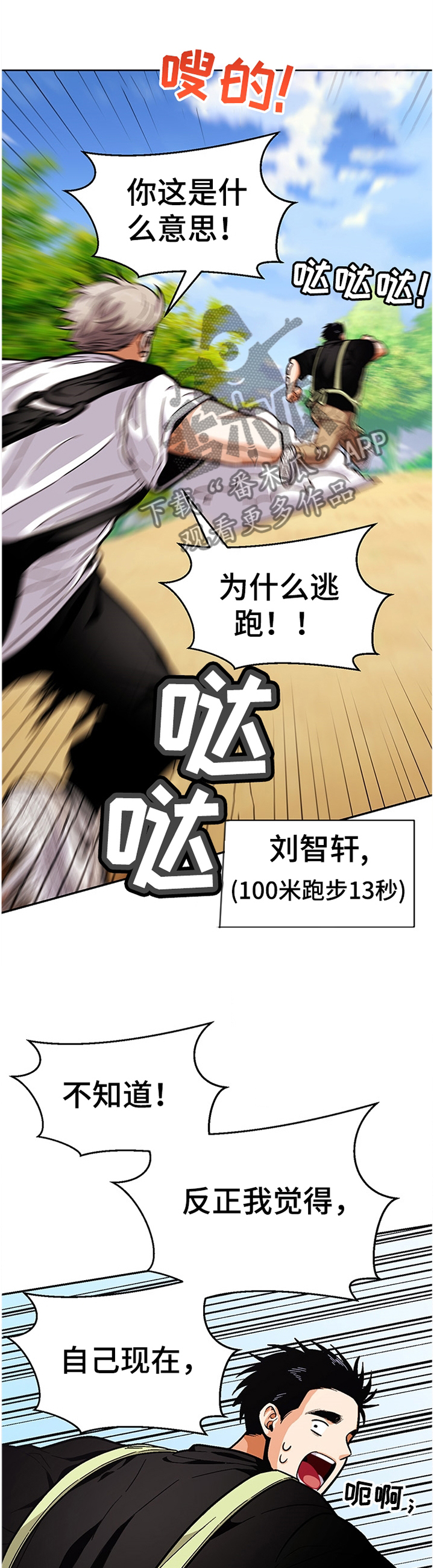 恋爱记漫画,第56章：分点时间给我1图