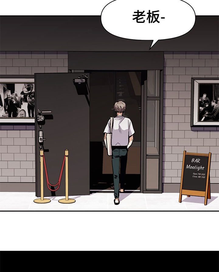 恋爱记漫画,第33章：猜疑1图