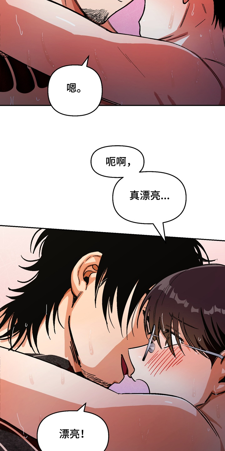 恋爱记漫画,第145章：【第二季】得偿所愿1图