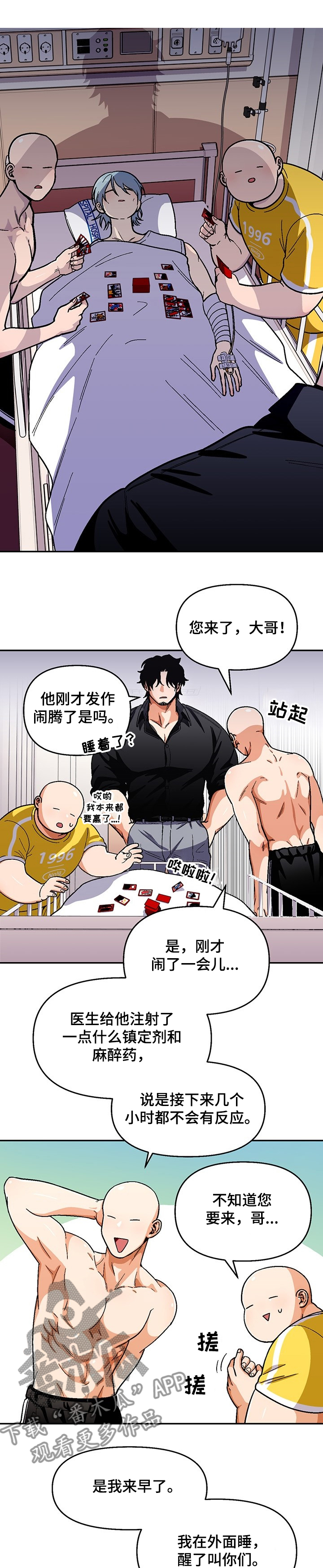恋爱记漫画,第125章：【第二季】可怕的瘾君子1图