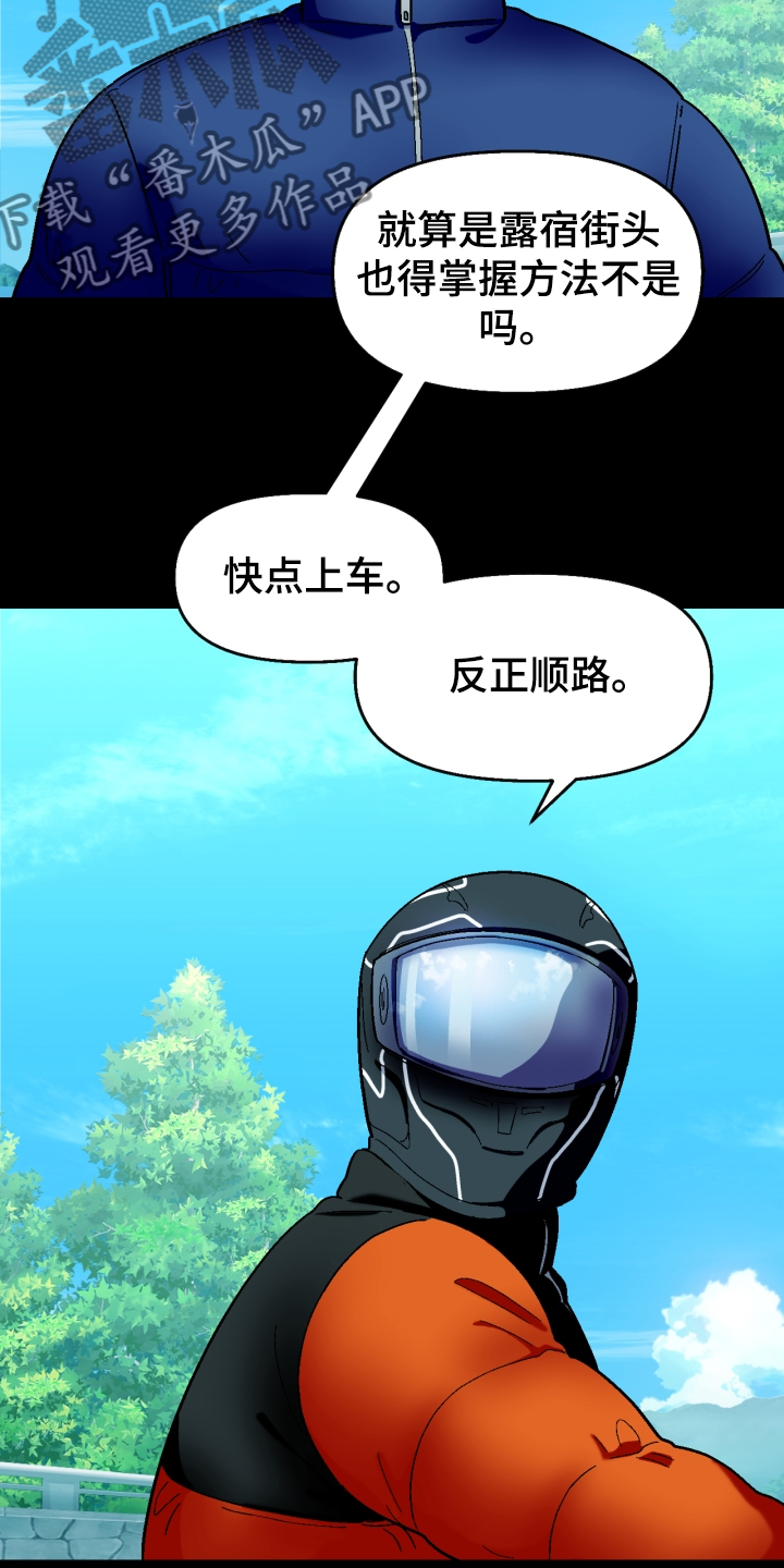 恋爱订单动漫漫画,第148章：【第二季】还不如断了联系2图