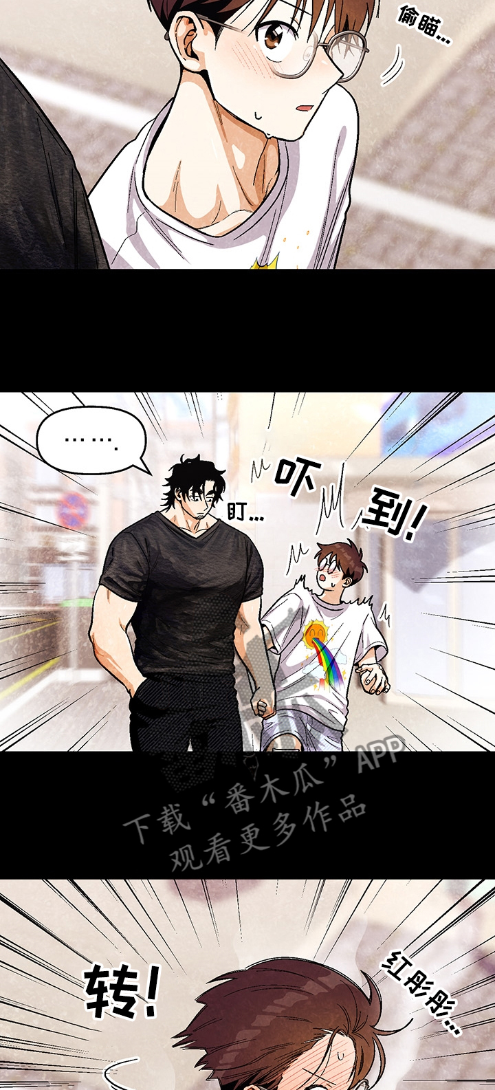 恋爱记漫画,第116章：【第二季】牵手3图