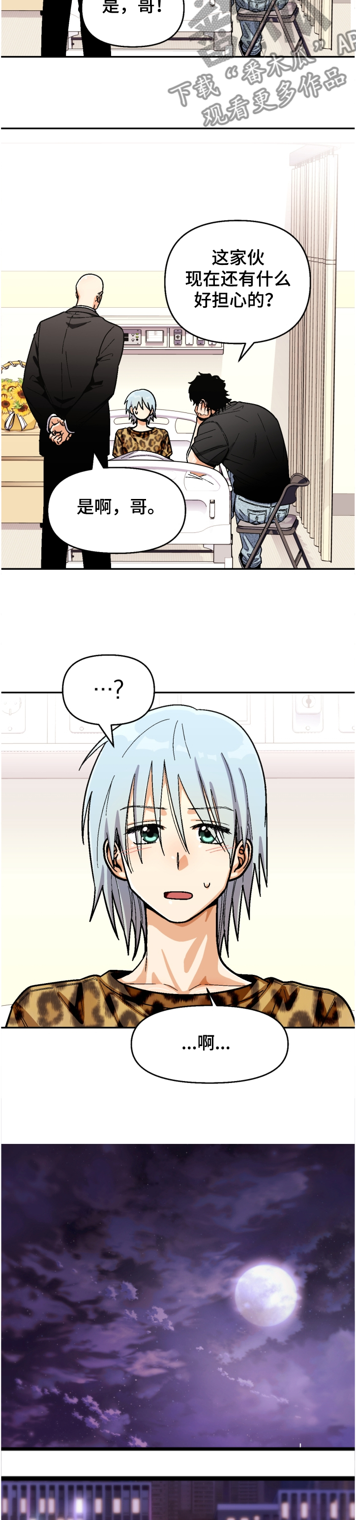 恋爱记漫画,第136章：【第二季】草雅4图