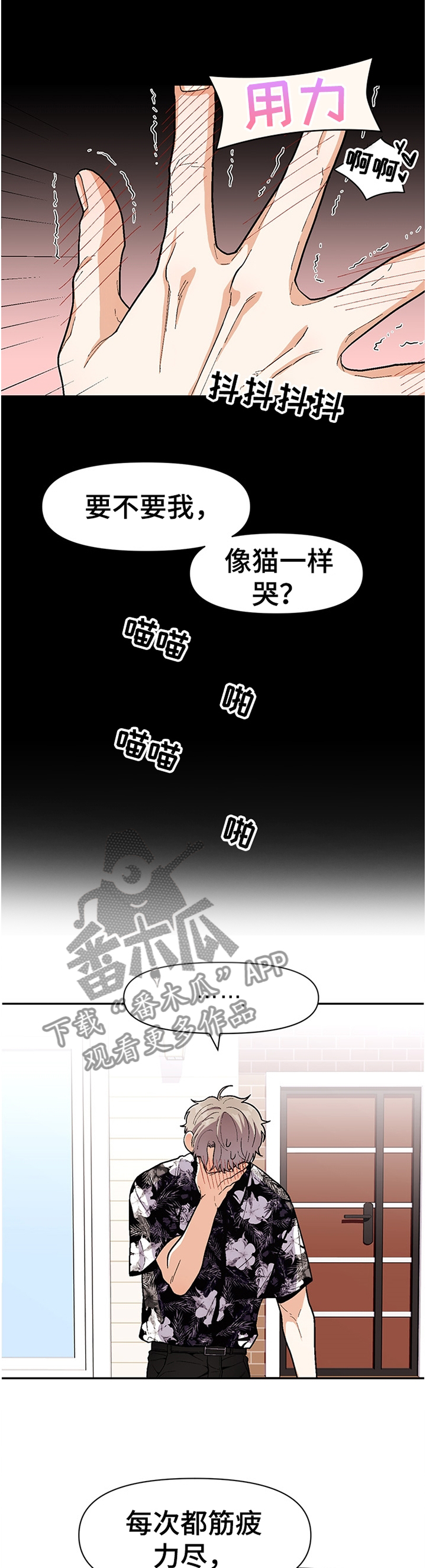 恋爱接单漫画,第62章：不是那样的5图