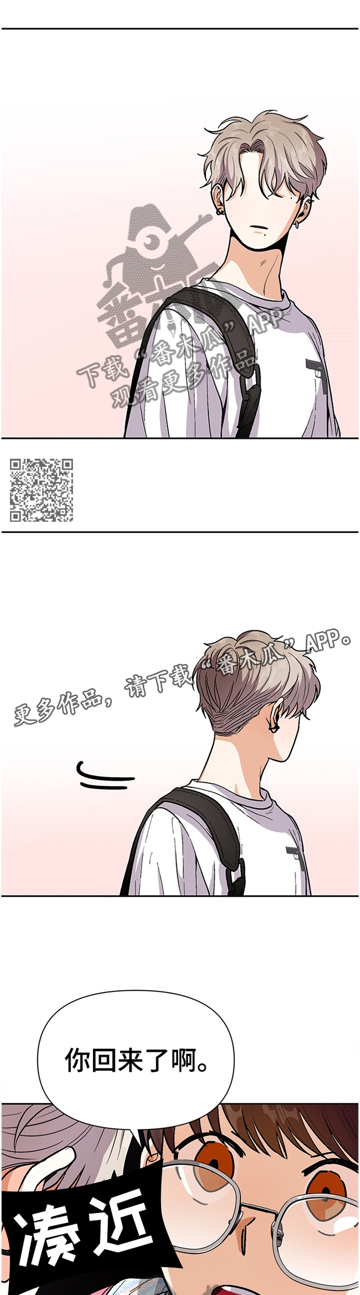 恋爱定位百科漫画,第53章：怎么会这样...2图