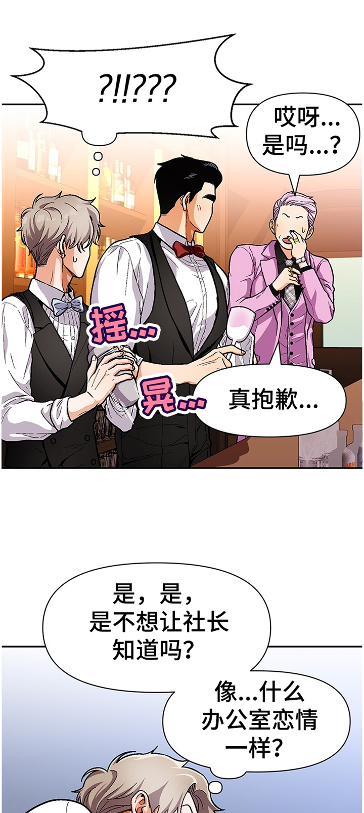 恋爱消费漫画,第63章：悠闲1图