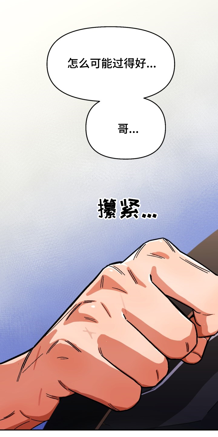 恋爱记漫画,第139章：【第二季】怎么过得好1图