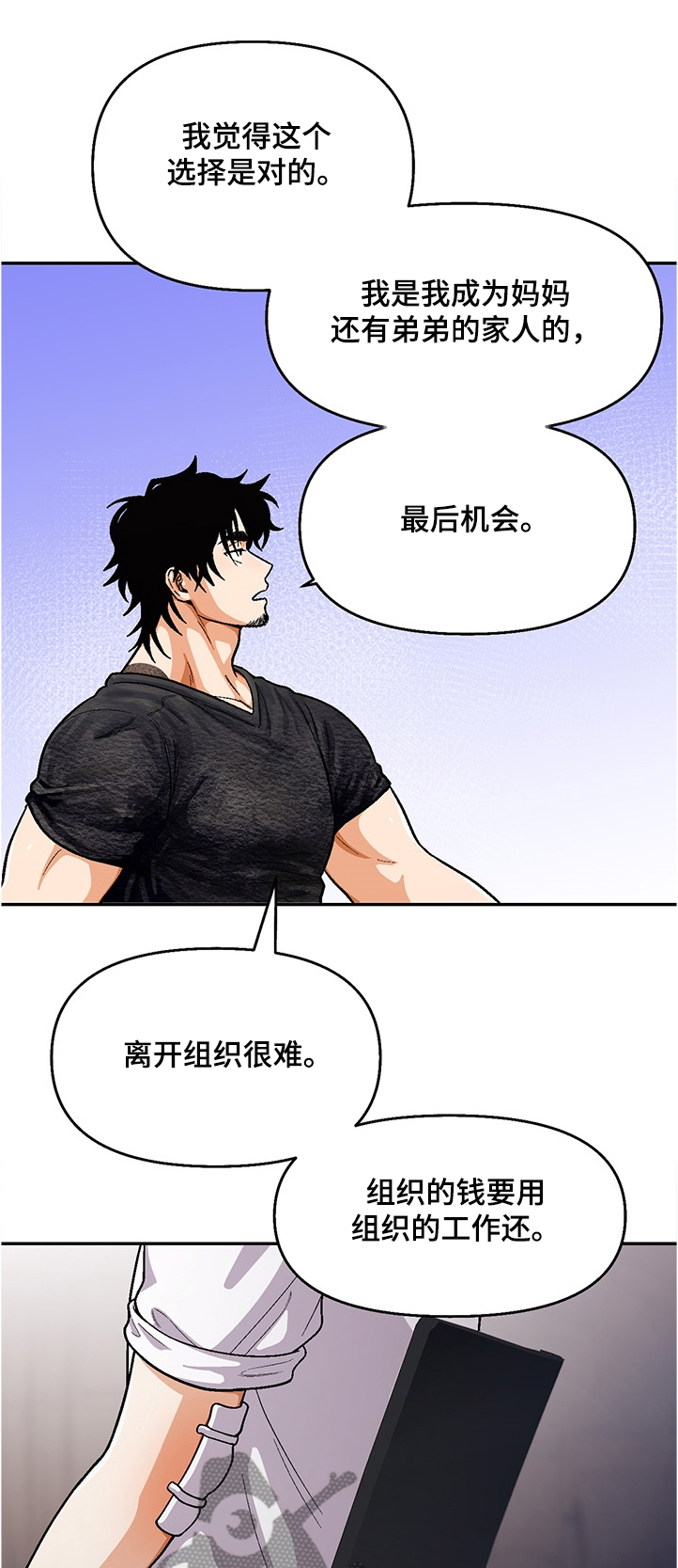 恋爱视频吻戏漫画,第114章：【第二季】最后的机会1图