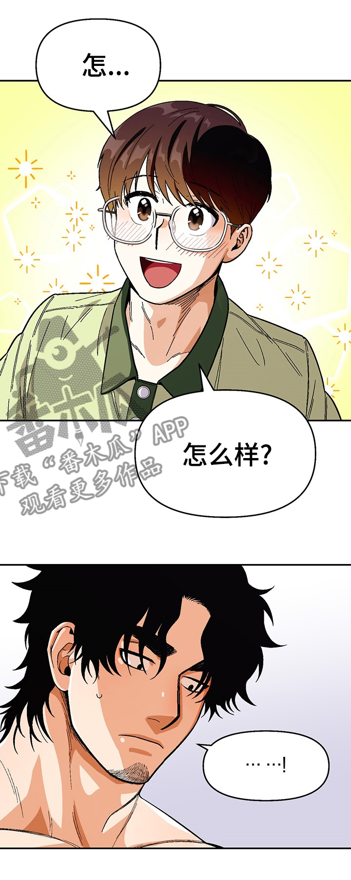 恋爱记漫画,第89章：【第二季】我很满意你的觉悟1图