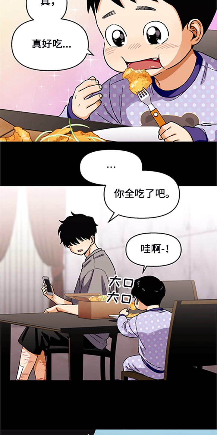 恋爱订婚求婚结婚漫画,第156章：【第二季】和好的经过5图