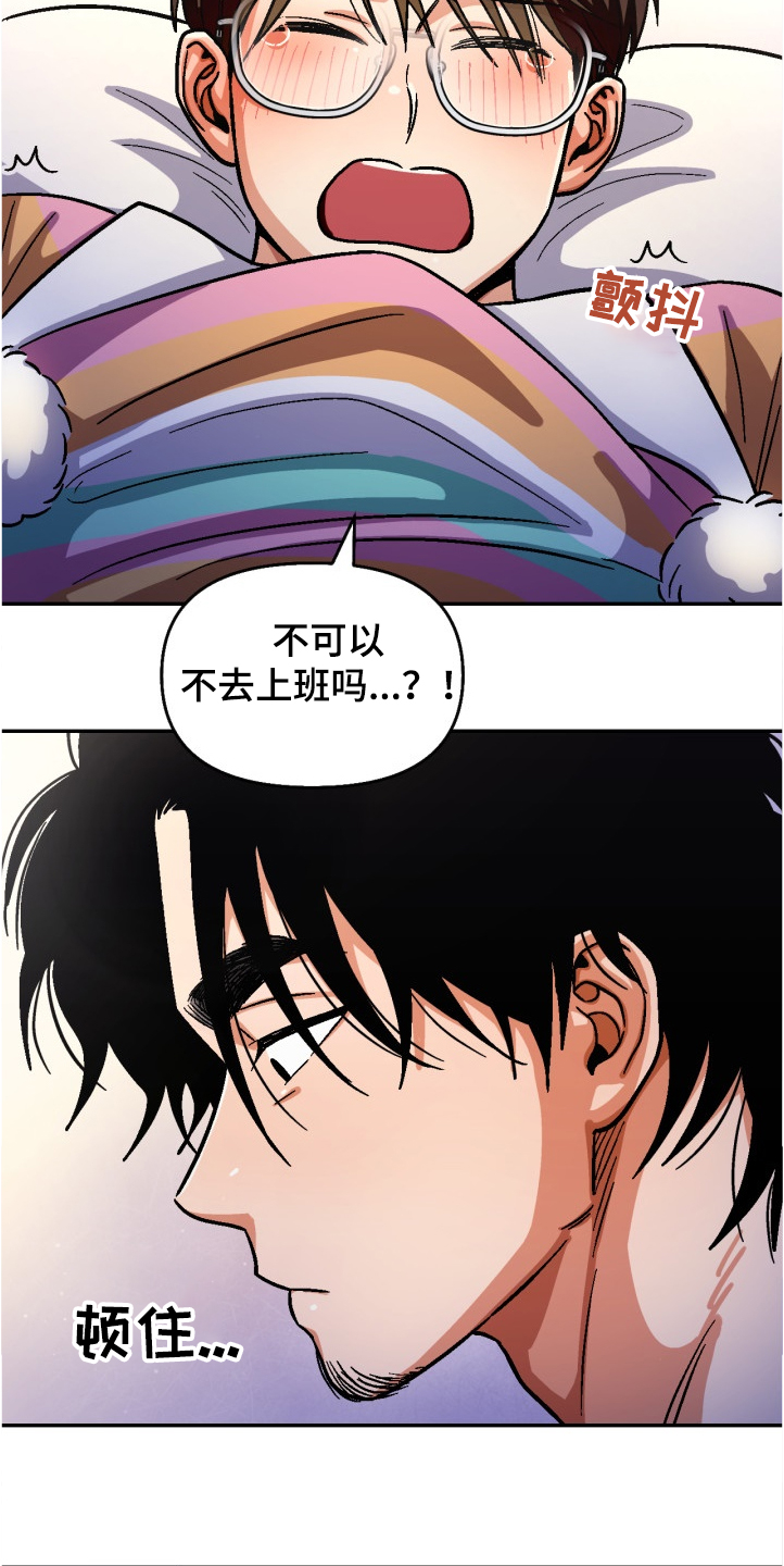 恋爱记漫画,第142章：【第二季】我要看清你的脸2图